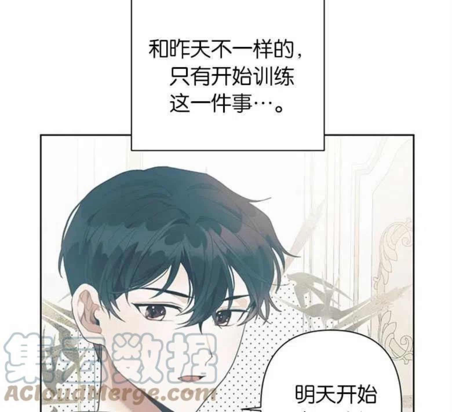 因为生命有了你的存在是什么歌漫画,第14话35图