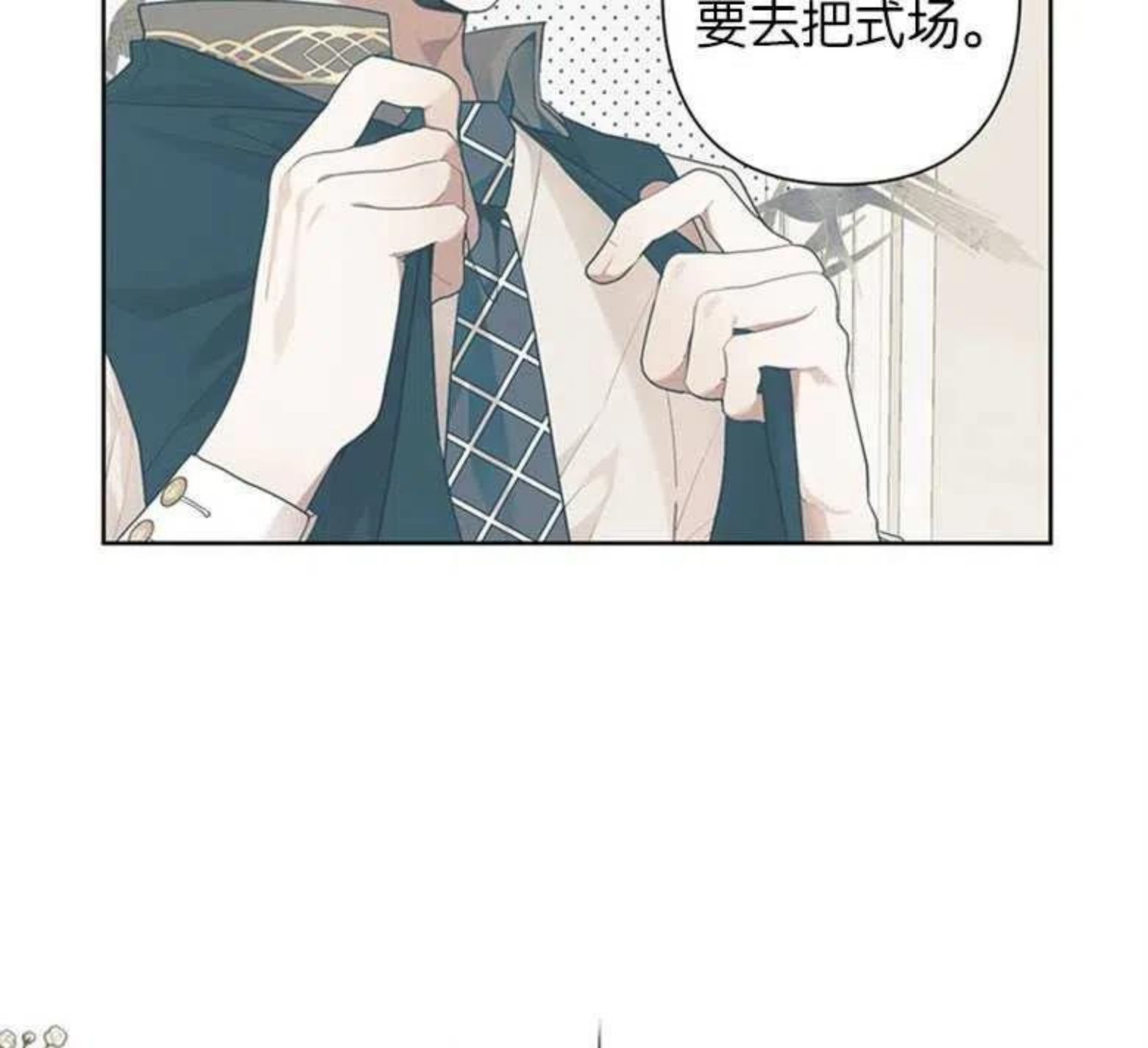 因为生命有了你的存在是什么歌漫画,第14话36图