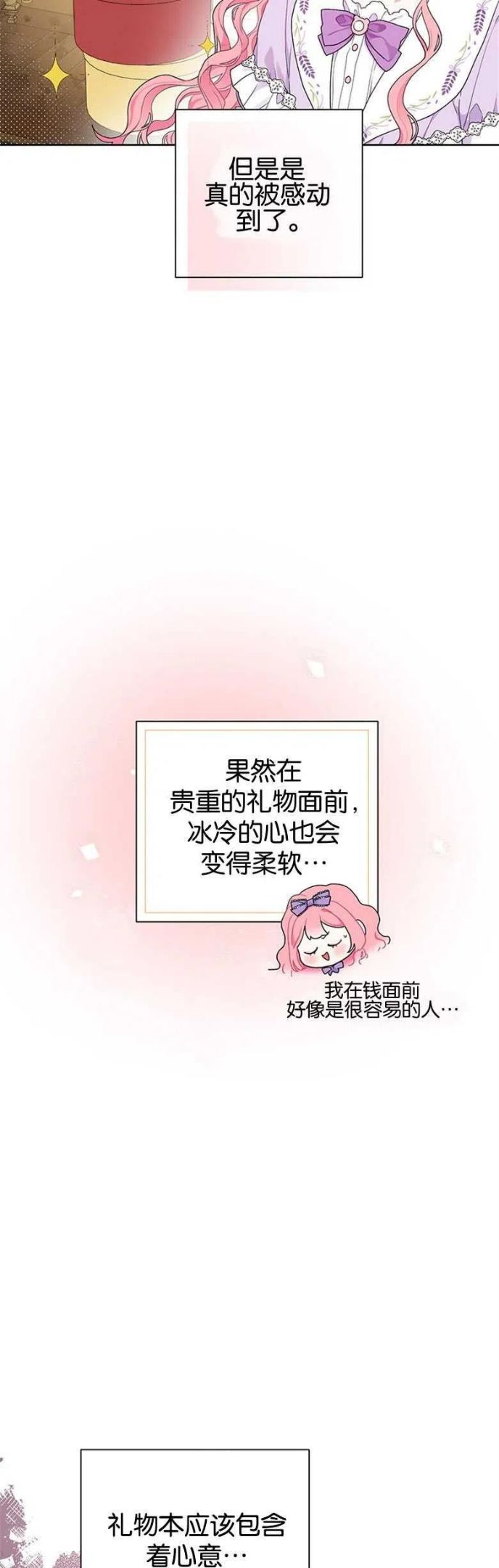 因为生命有了你的存在是什么歌漫画,第15话10图