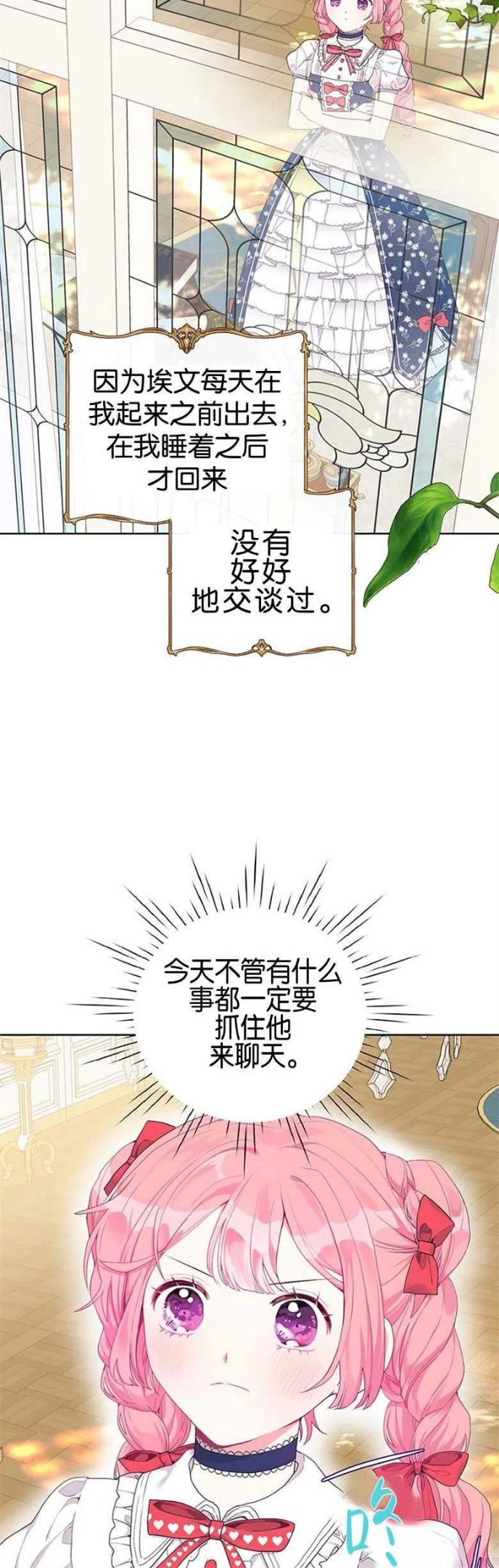 因为生命有了你的存在是什么歌漫画,第15话20图