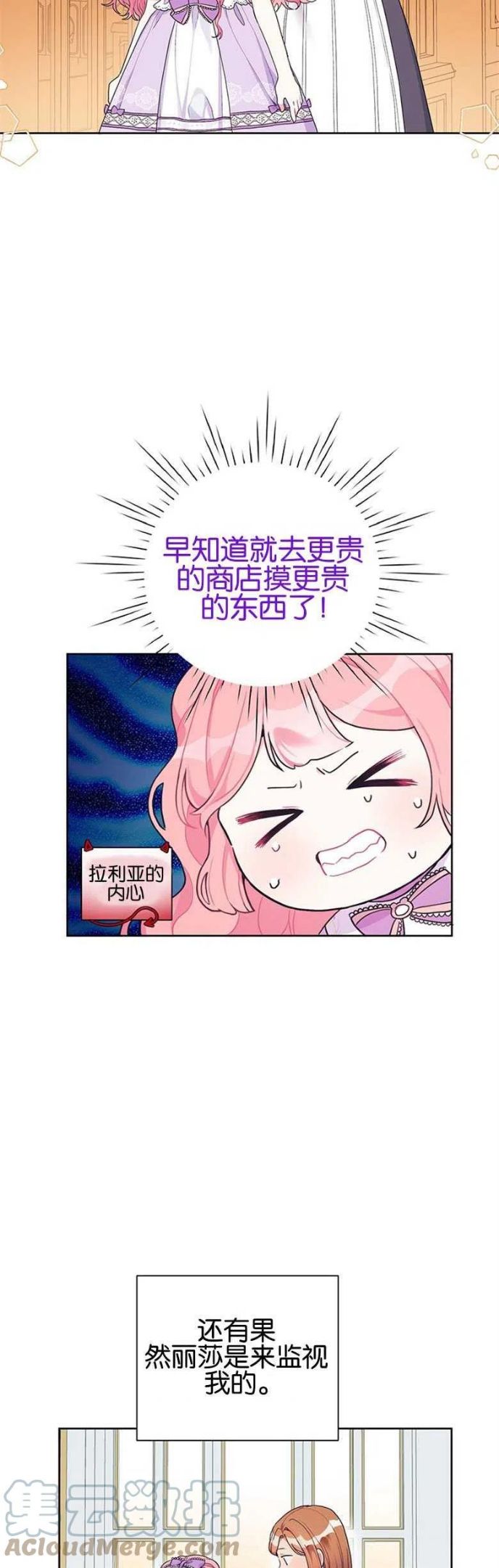 因为生命有了你的存在是什么歌漫画,第15话5图