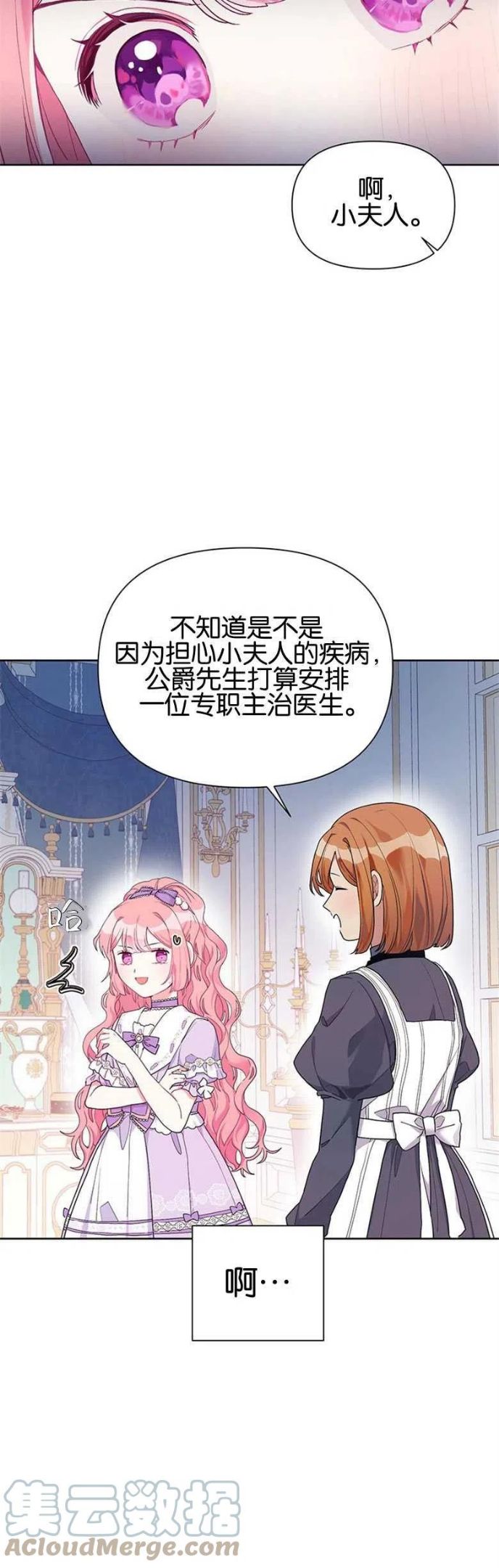 因为生命有了你的存在是什么歌漫画,第15话13图