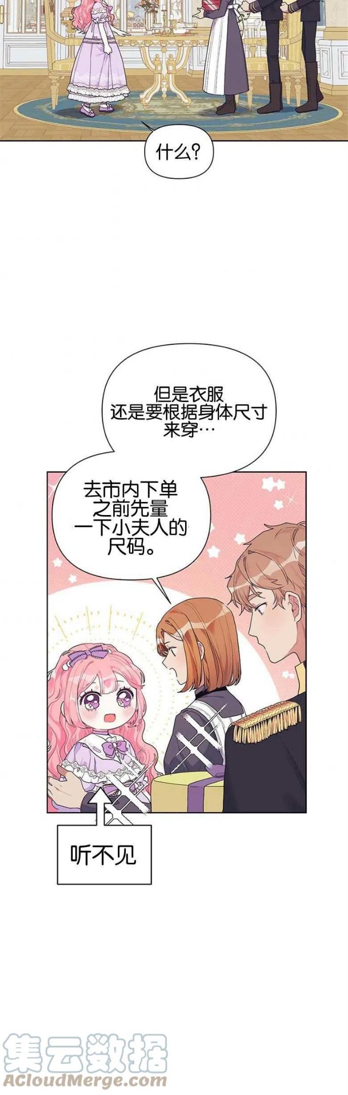 因为生命有了你的存在是什么歌漫画,第15话3图