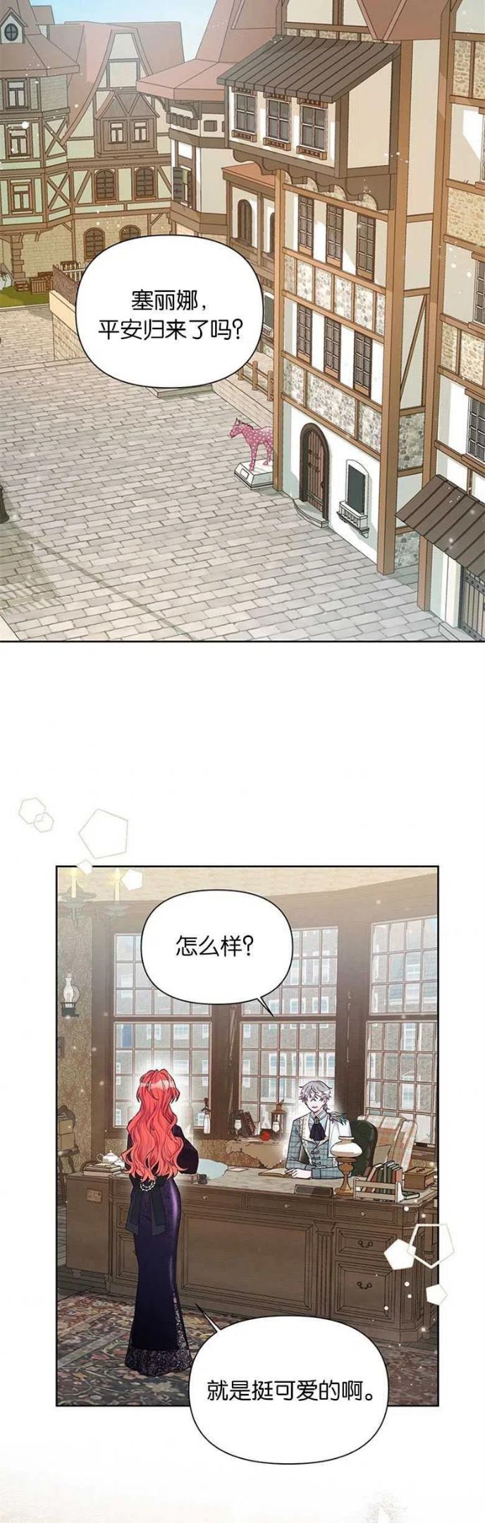 因为生命有奇迹漫画,第16话16图