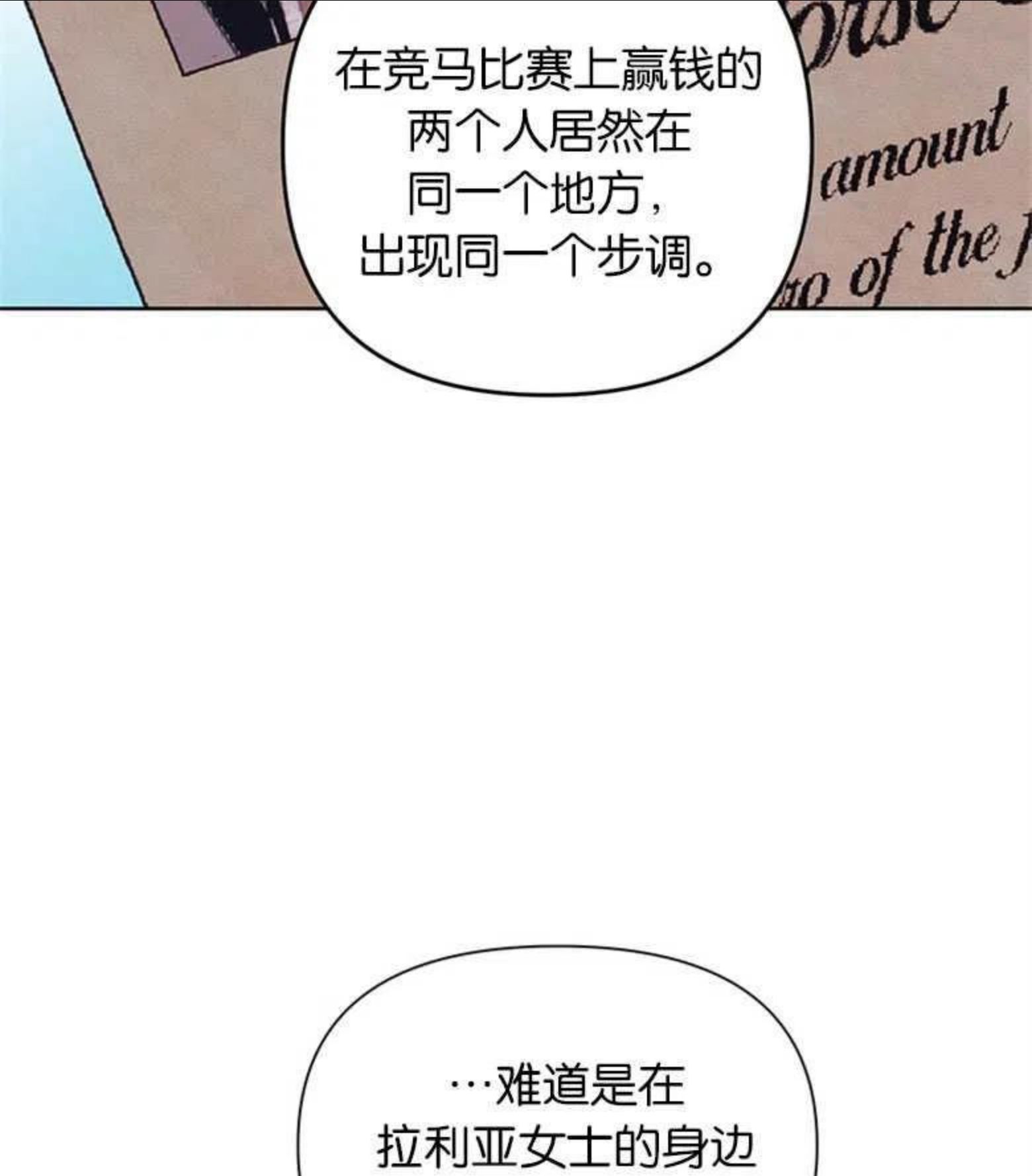 因为生命有奇迹漫画,第16话34图