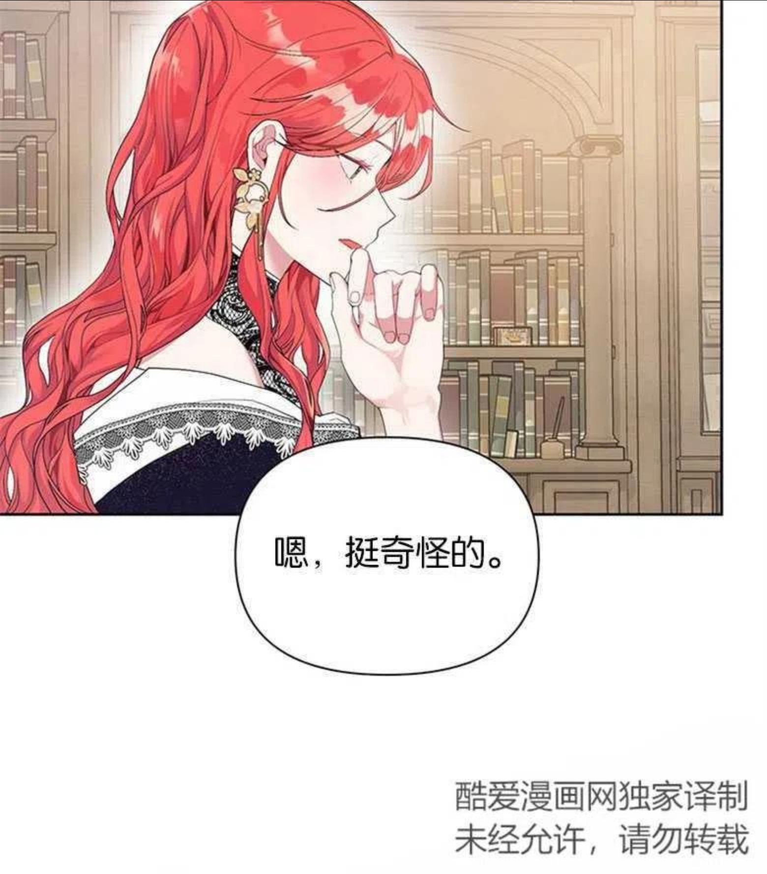 因为生命有奇迹漫画,第16话32图