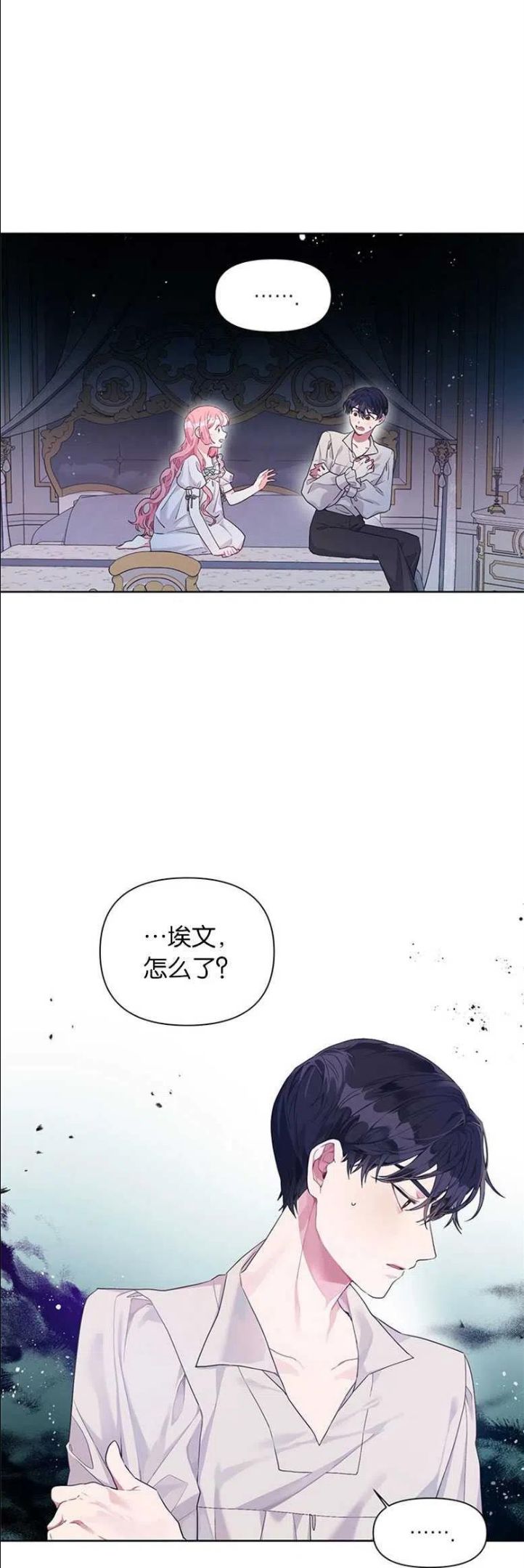 因为生命有了你的存在是什么歌漫画,第17话18图