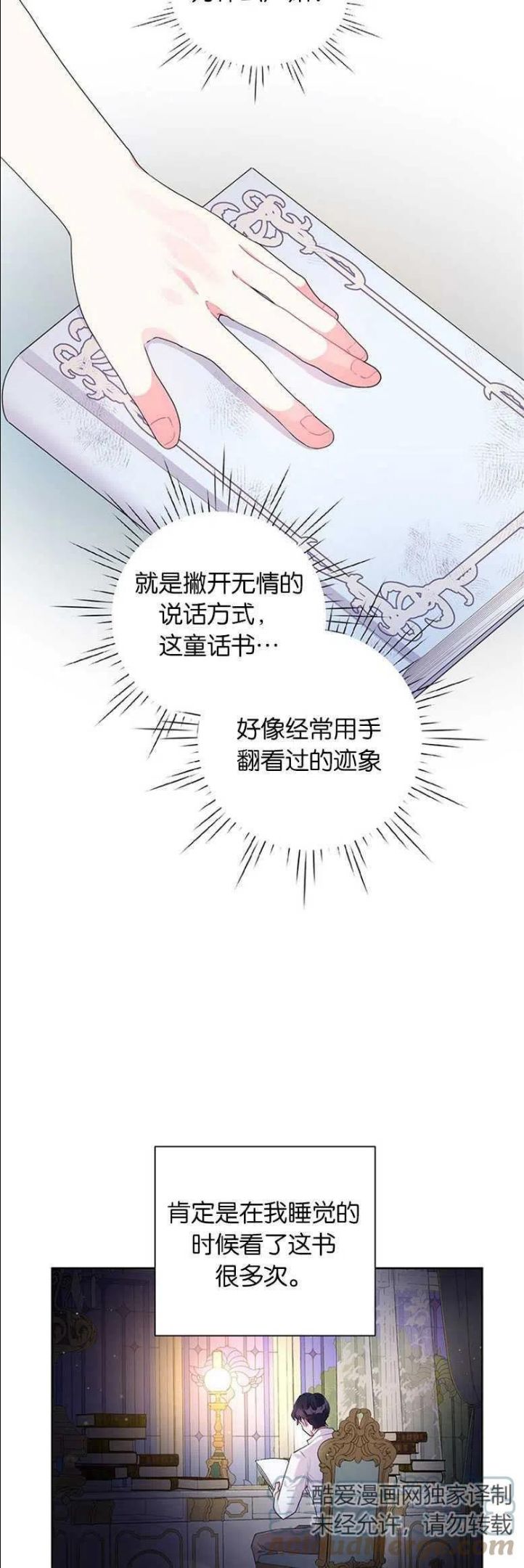 因为生命有了你的存在是什么歌漫画,第17话15图