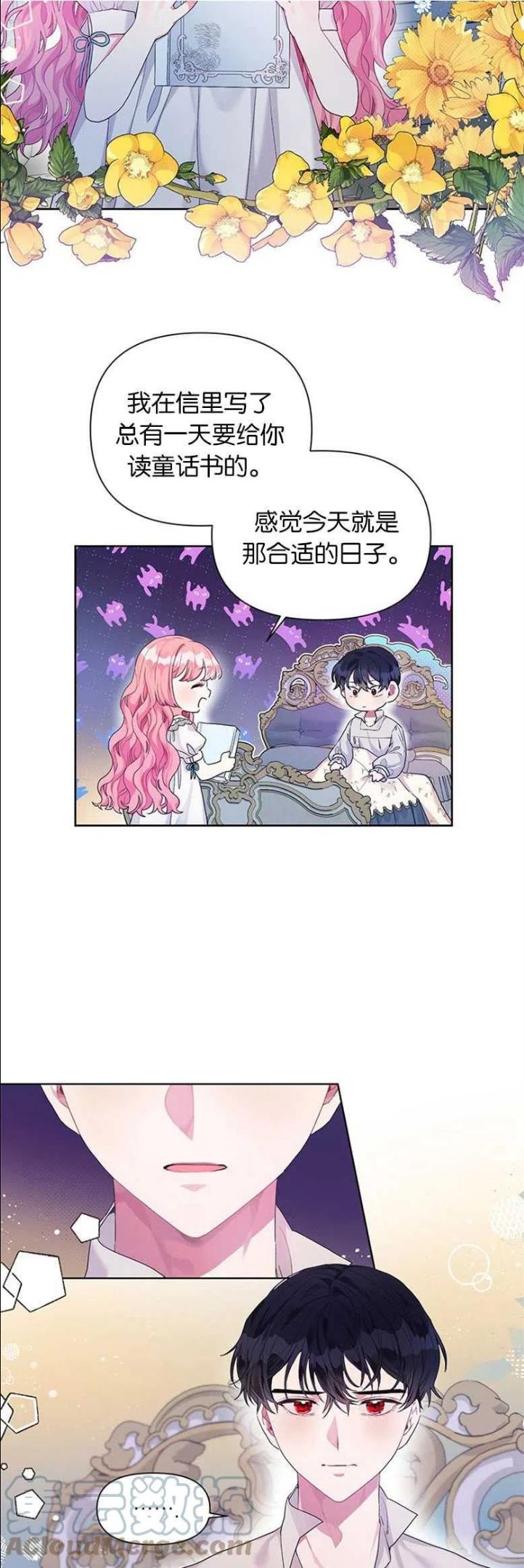 因为生命有了你的存在是什么歌漫画,第17话11图