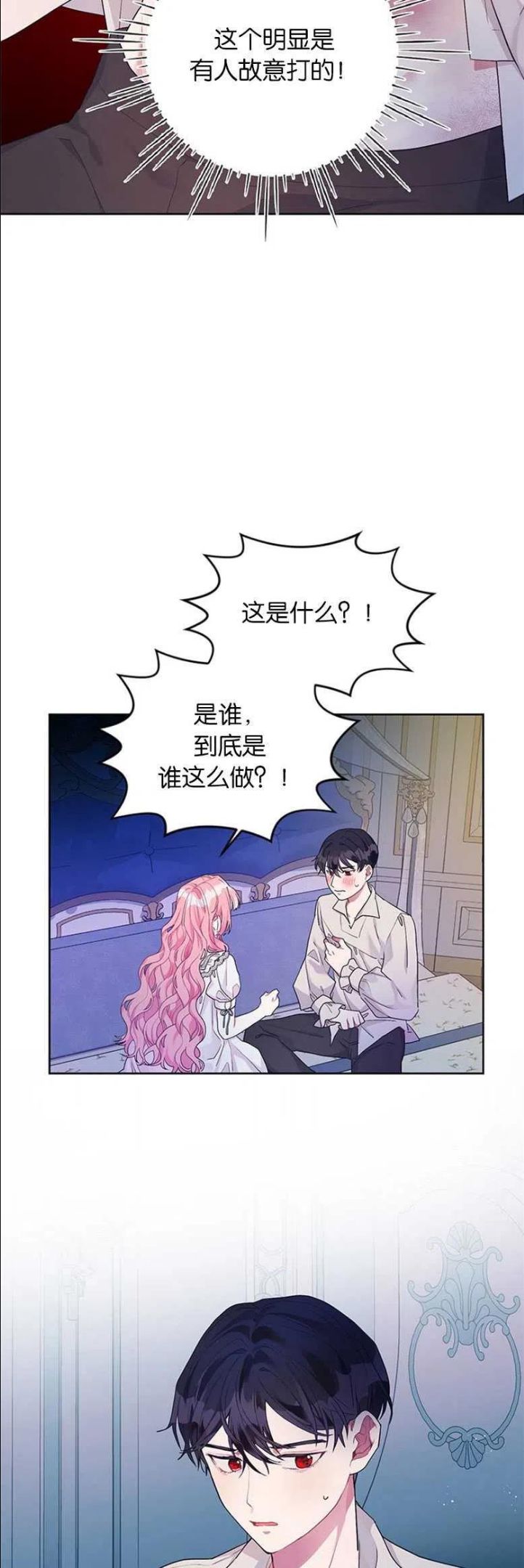 因为生命有了你的存在是什么歌漫画,第17话24图