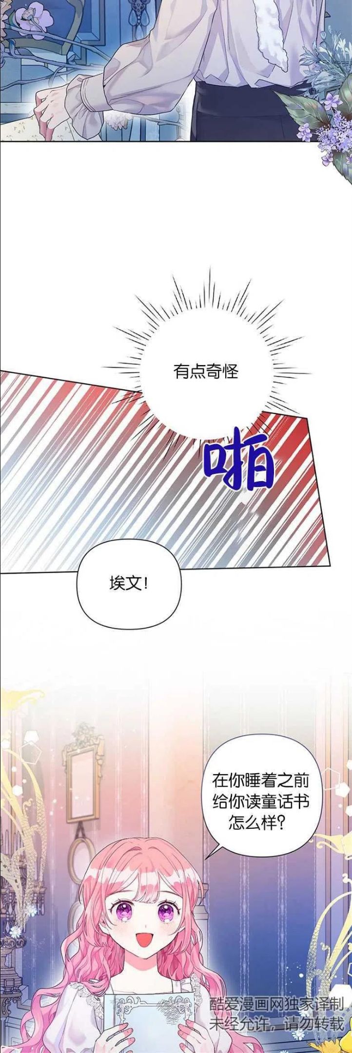 因为生命有了你的存在是什么歌漫画,第17话10图