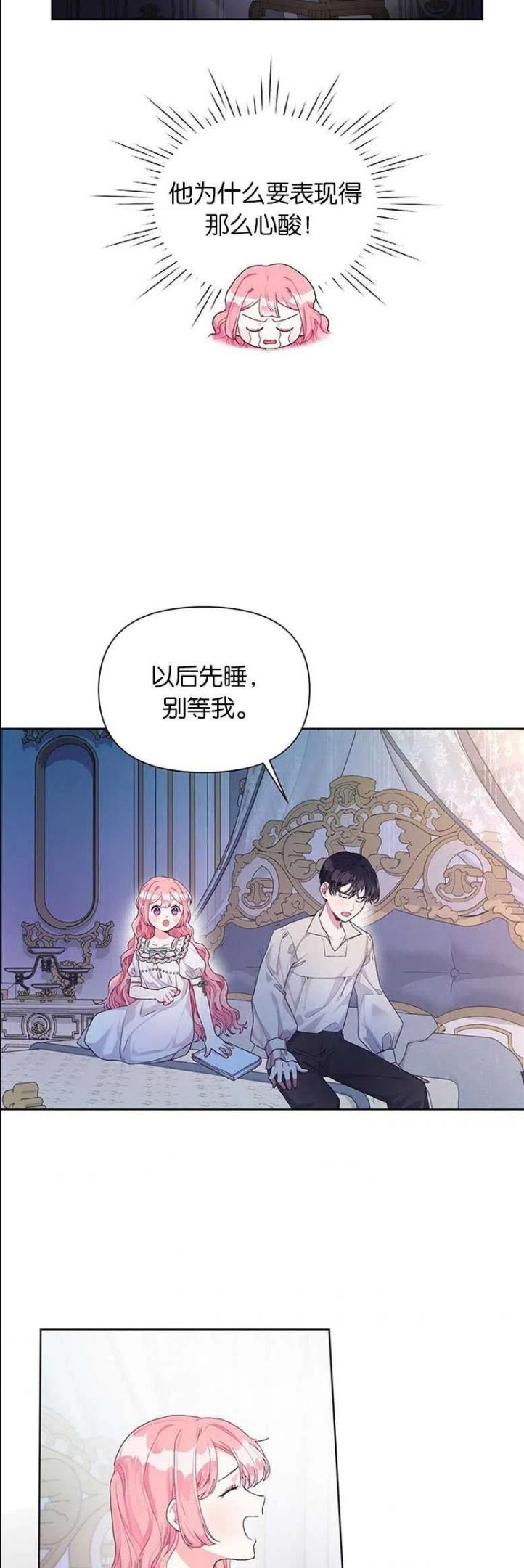 因为生命有了你的存在是什么歌漫画,第17话16图