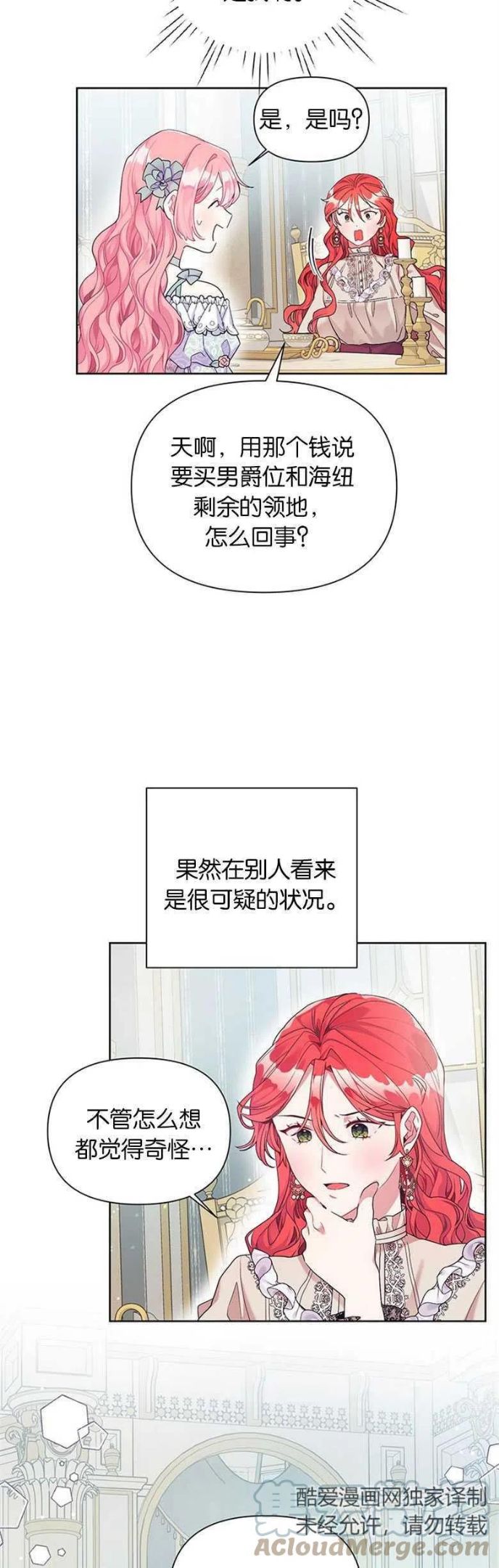 生命因为有限所以宝贵漫画,第18话15图