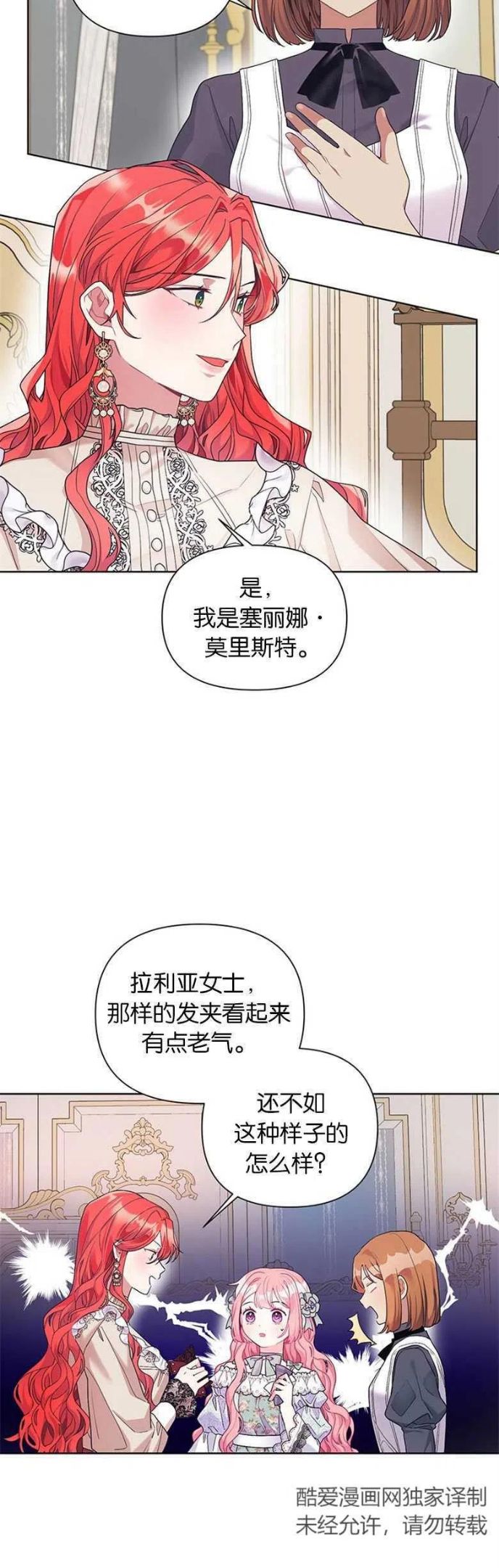 生命因为有限所以宝贵漫画,第18话22图