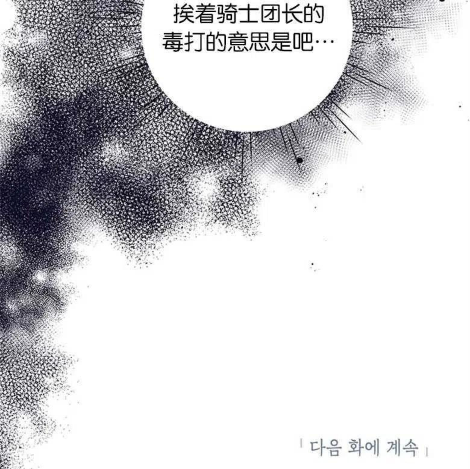 生命因为有限所以宝贵漫画,第18话40图