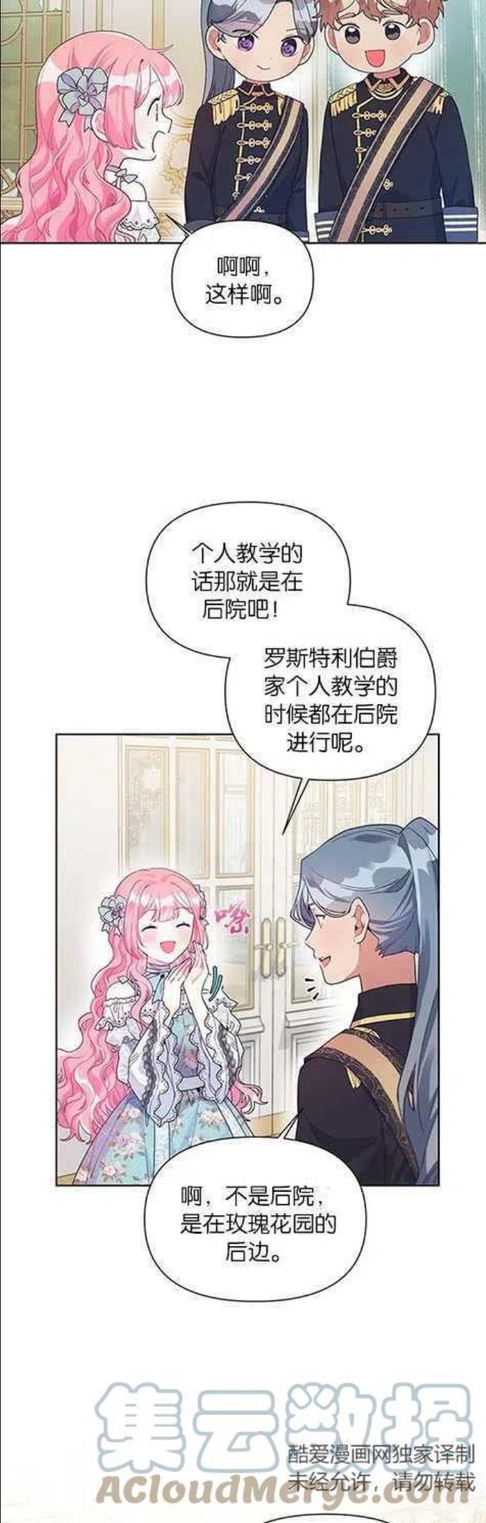 生命因为有限所以宝贵漫画,第19话5图