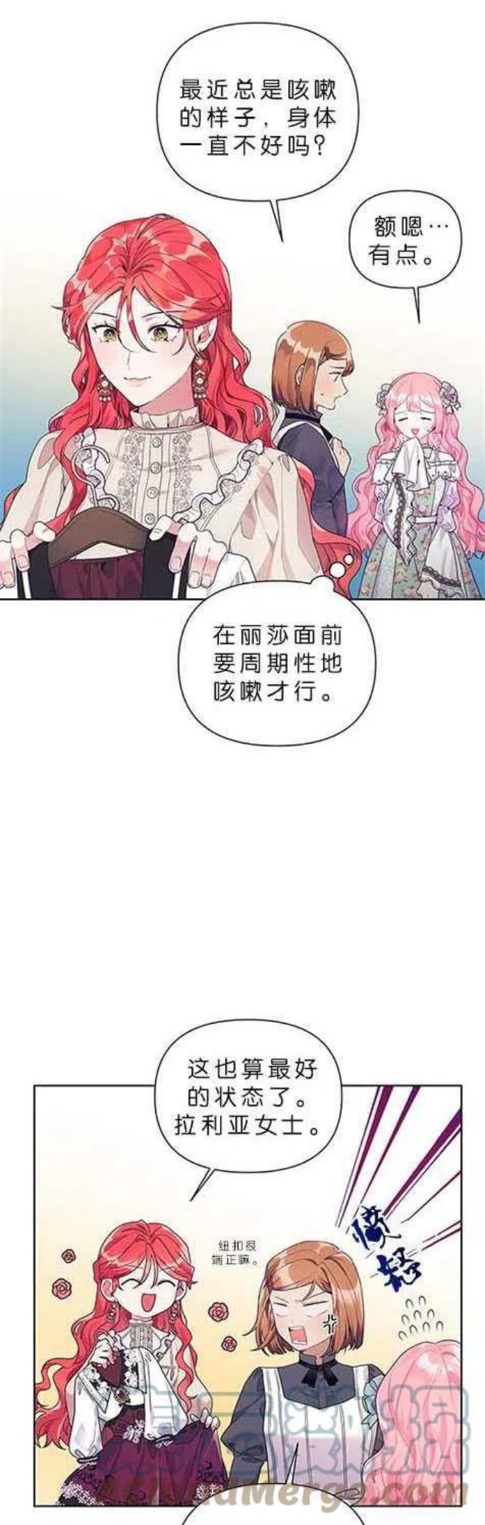 生命因为有限所以宝贵漫画,第19话13图