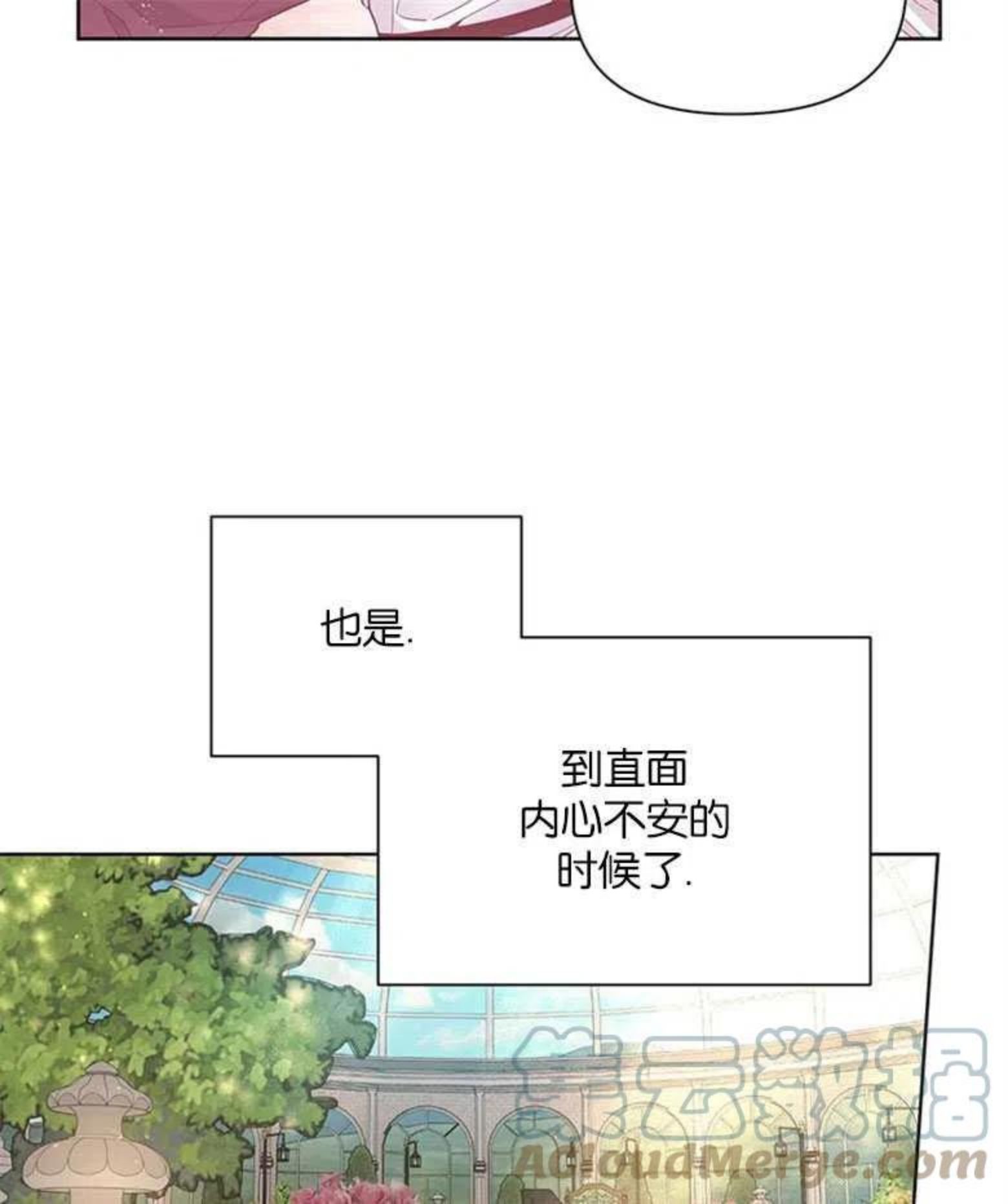 因为生命有限所以成了幕后黑手漫画,第21话31图