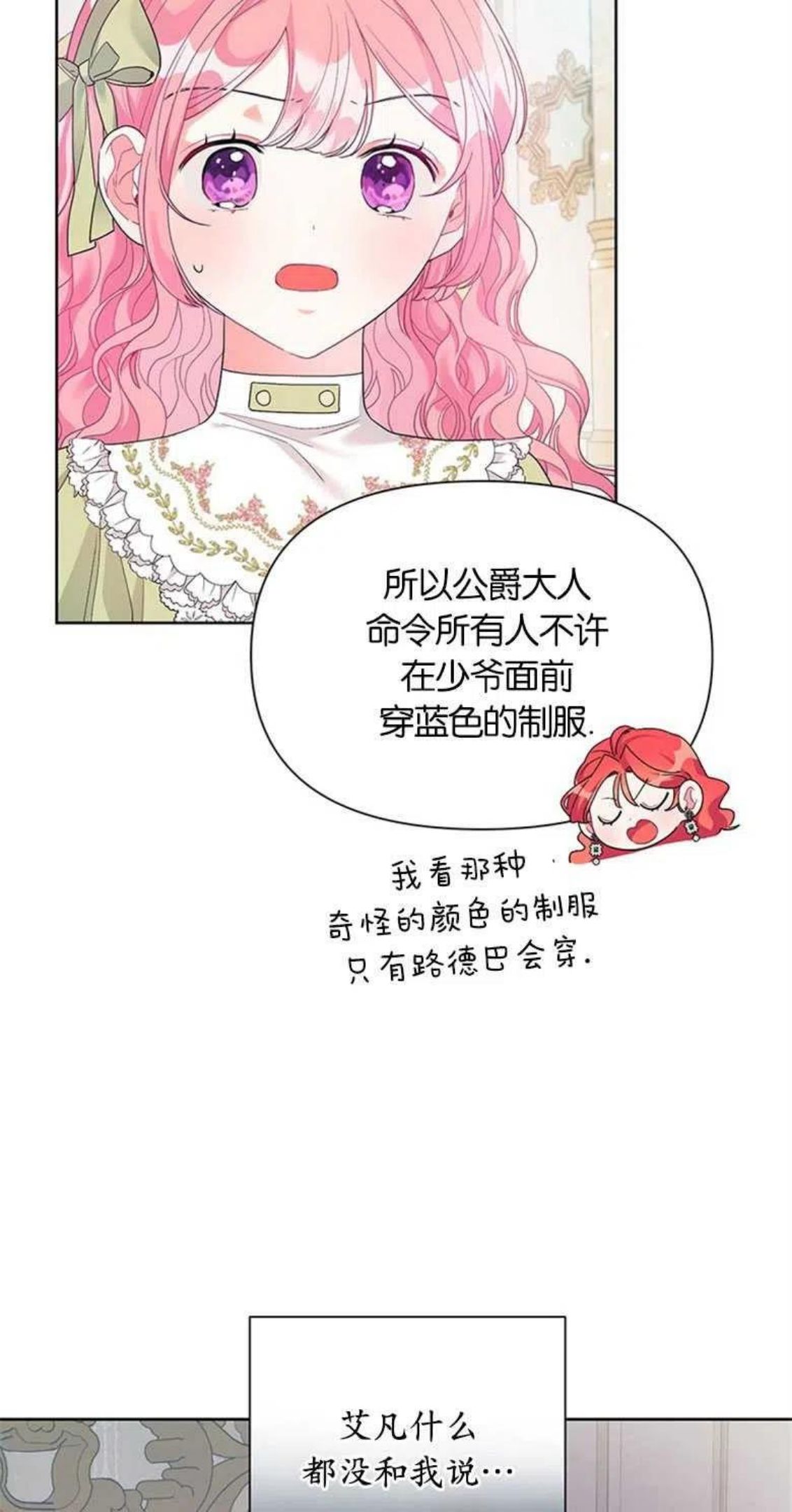 因为生命有了你的存在是什么歌漫画,第23话36图