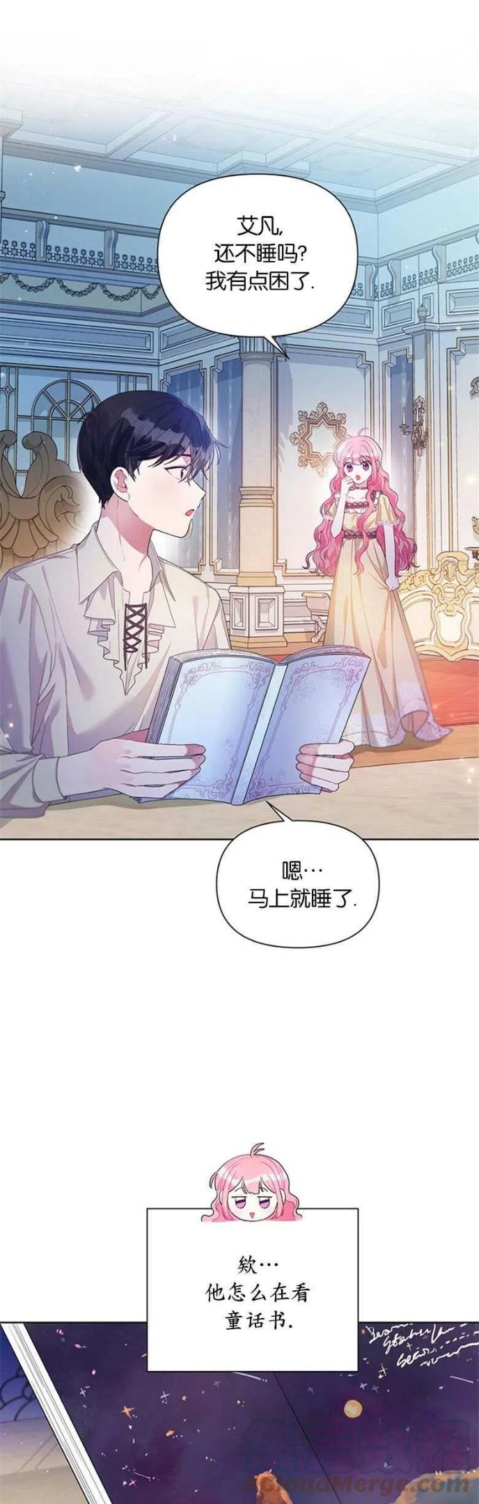 因为生命有了你的存在是什么歌漫画,第23话1图