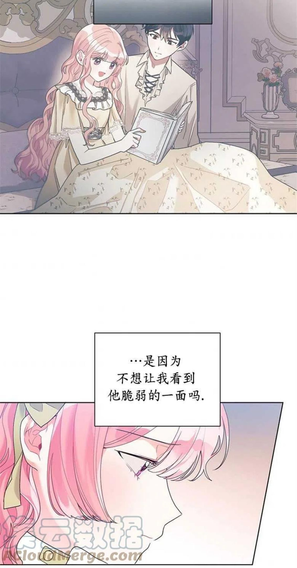 因为生命有了你的存在是什么歌漫画,第23话37图