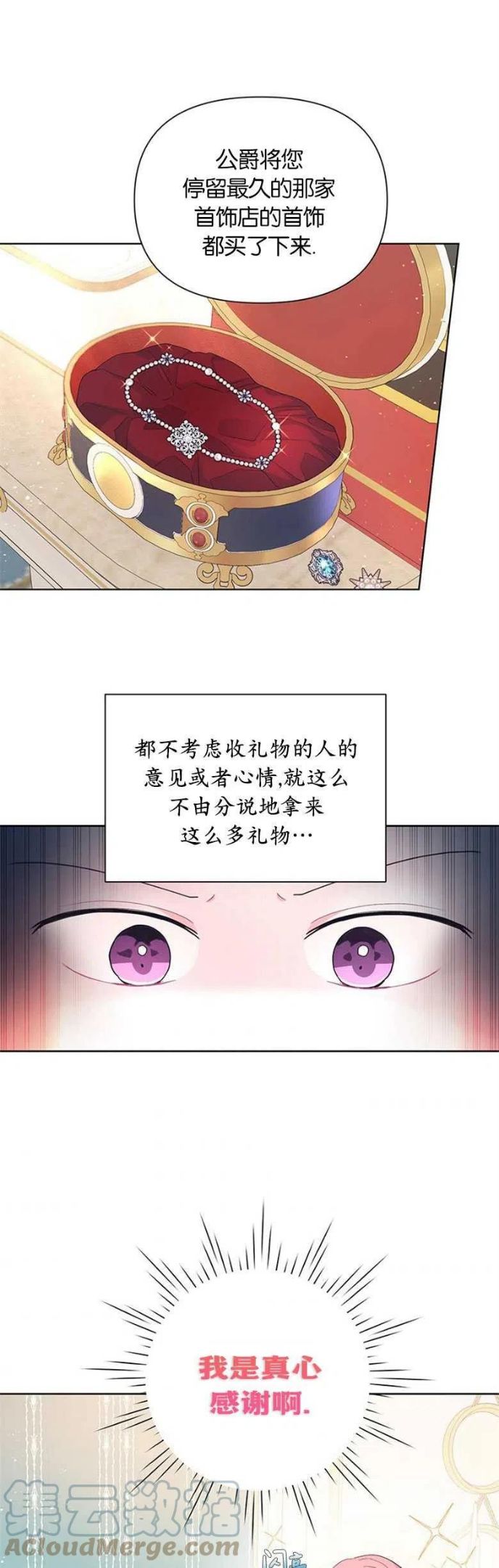 因为生命有了你的存在是什么歌漫画,第23话25图