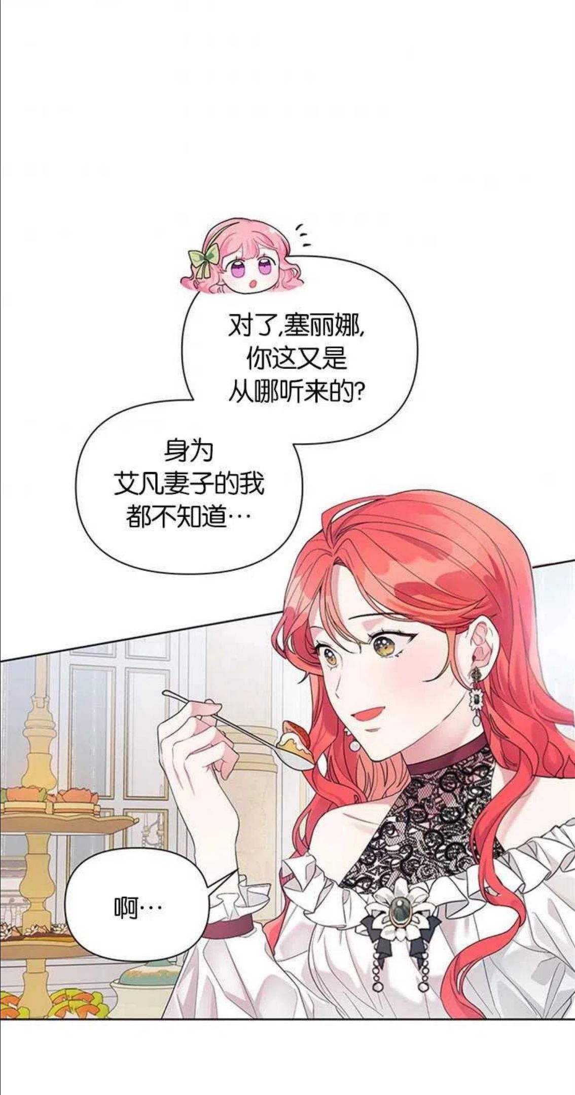 因为生命有了你的存在是什么歌漫画,第23话38图