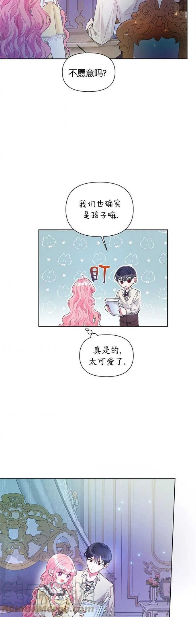 因为生命有了你的存在是什么歌漫画,第23话3图