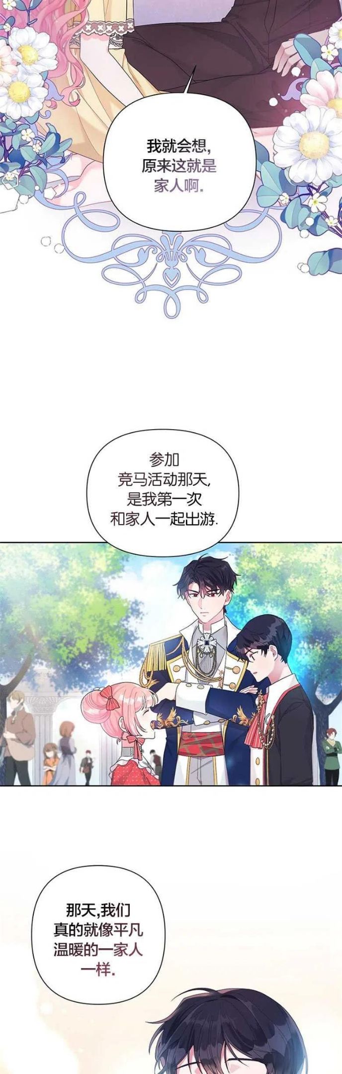 因为生命有了你的存在是什么歌漫画,第23话18图