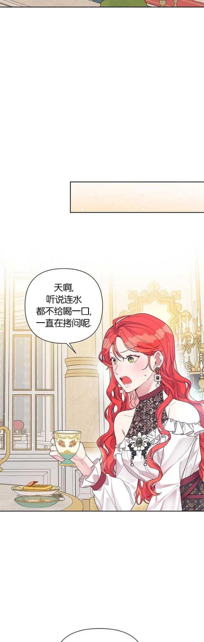 因为生命有了你的存在是什么歌漫画,第23话28图