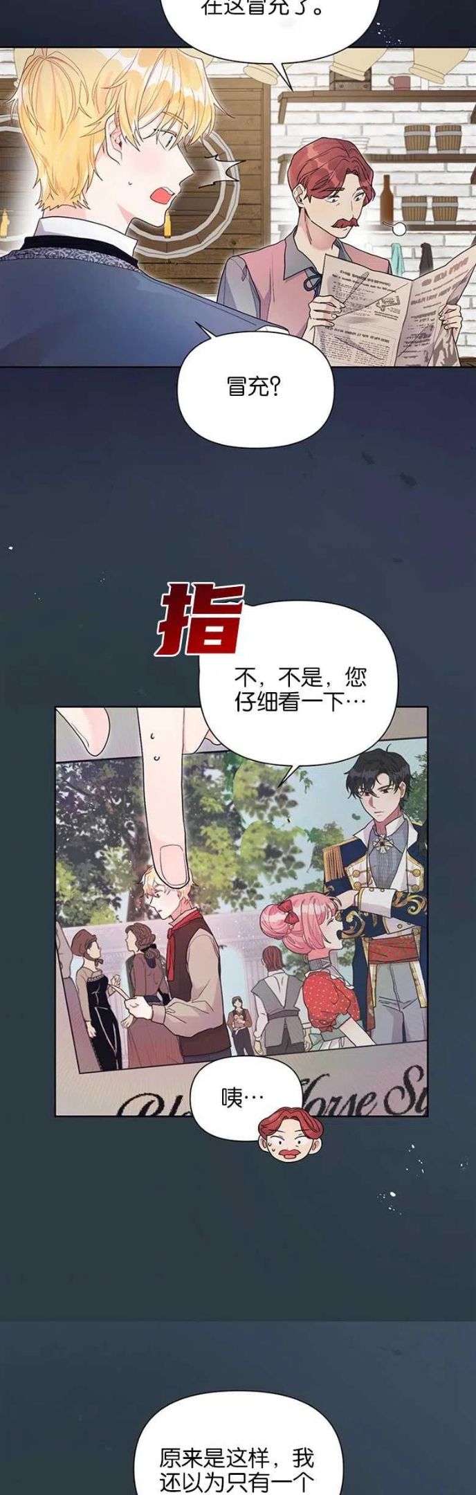 生命因为有限所以宝贵漫画,第26话16图