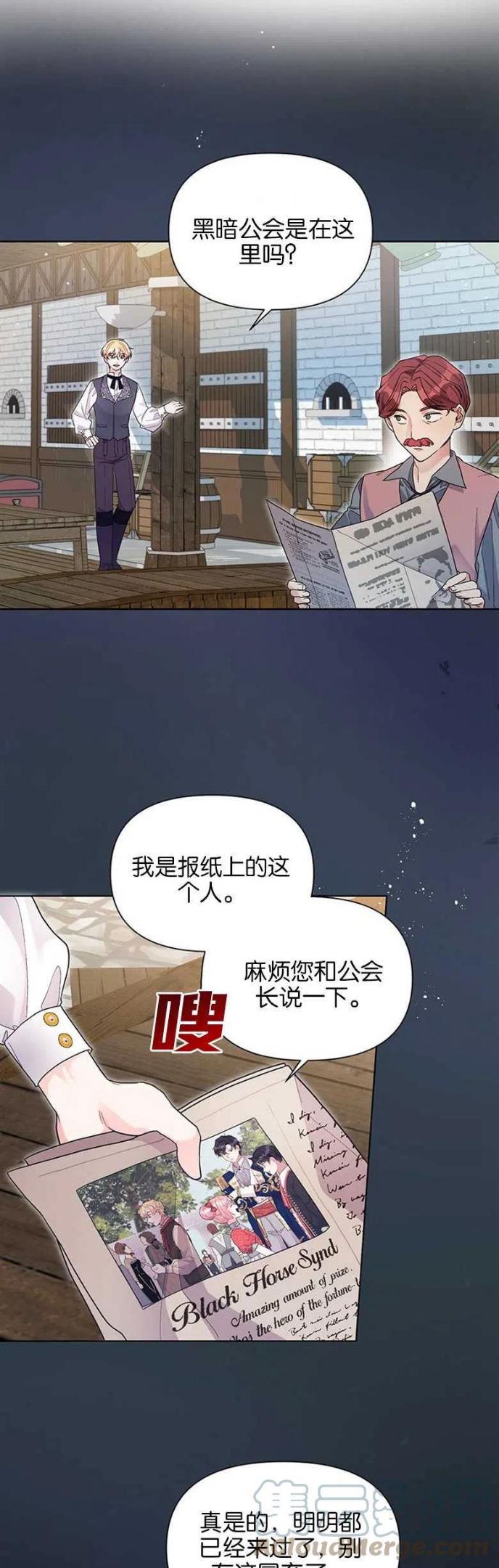 生命因为有限所以宝贵漫画,第26话15图