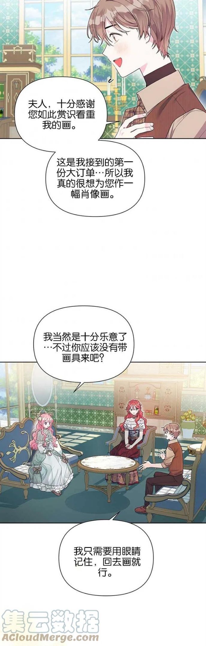 生命因为有限所以宝贵漫画,第26话3图