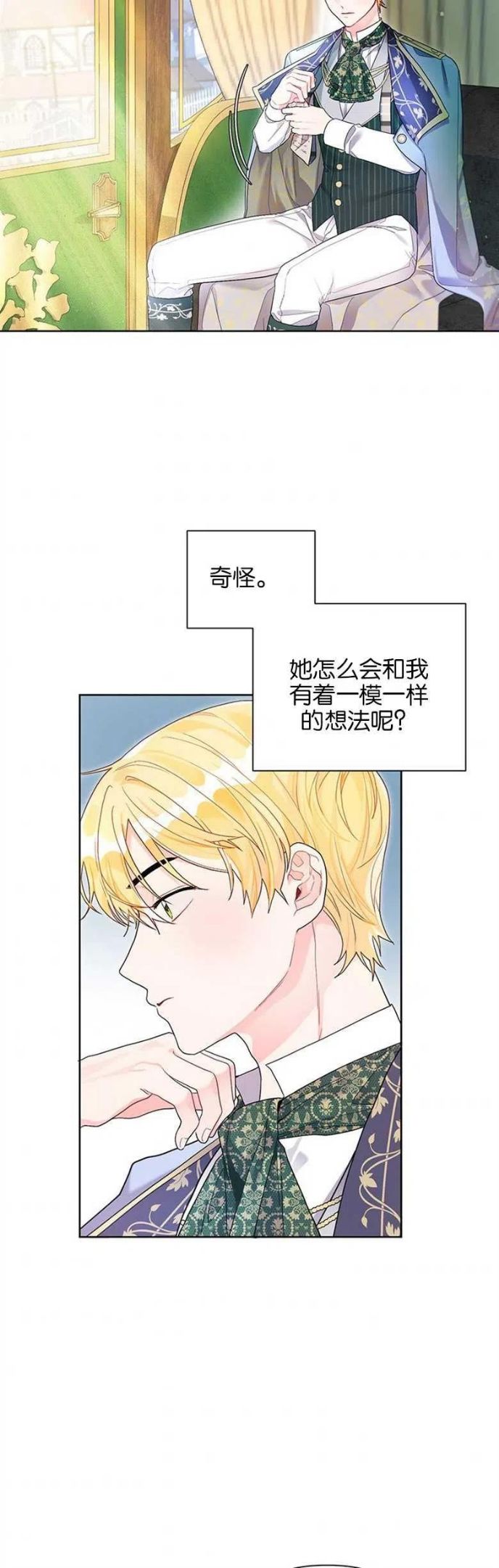 生命因为有限所以宝贵漫画,第26话30图