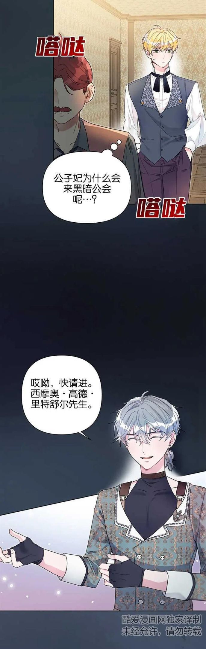 生命因为有限所以宝贵漫画,第26话18图