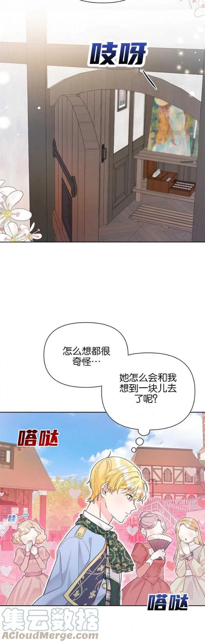 生命因为有限所以宝贵漫画,第26话25图