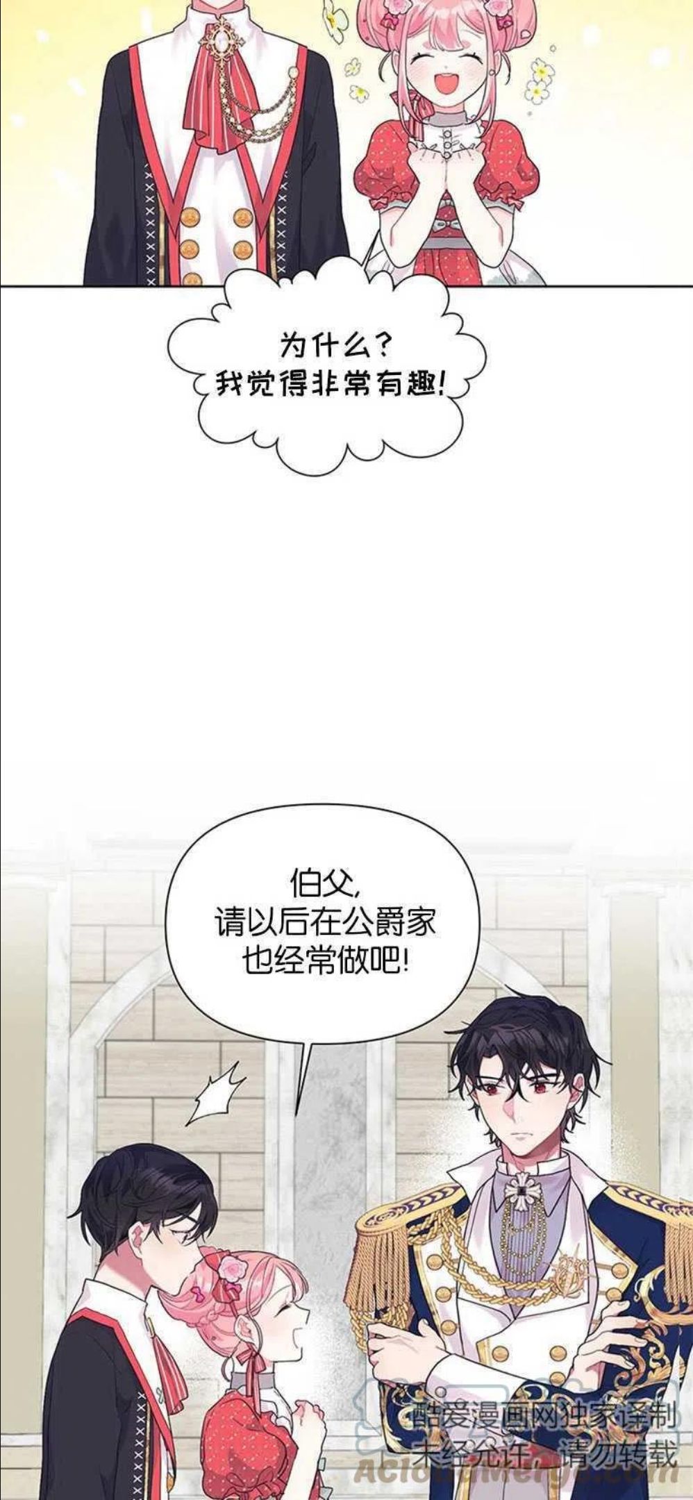 因为生命有了你的存在是什么歌漫画,第08话35图