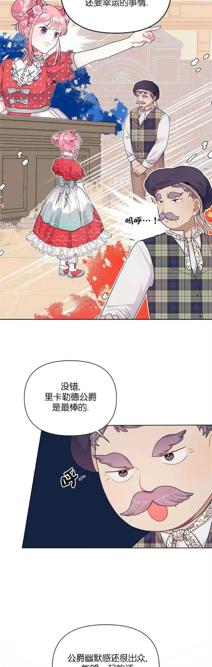 因为生命有了你的存在是什么歌漫画,第08话28图