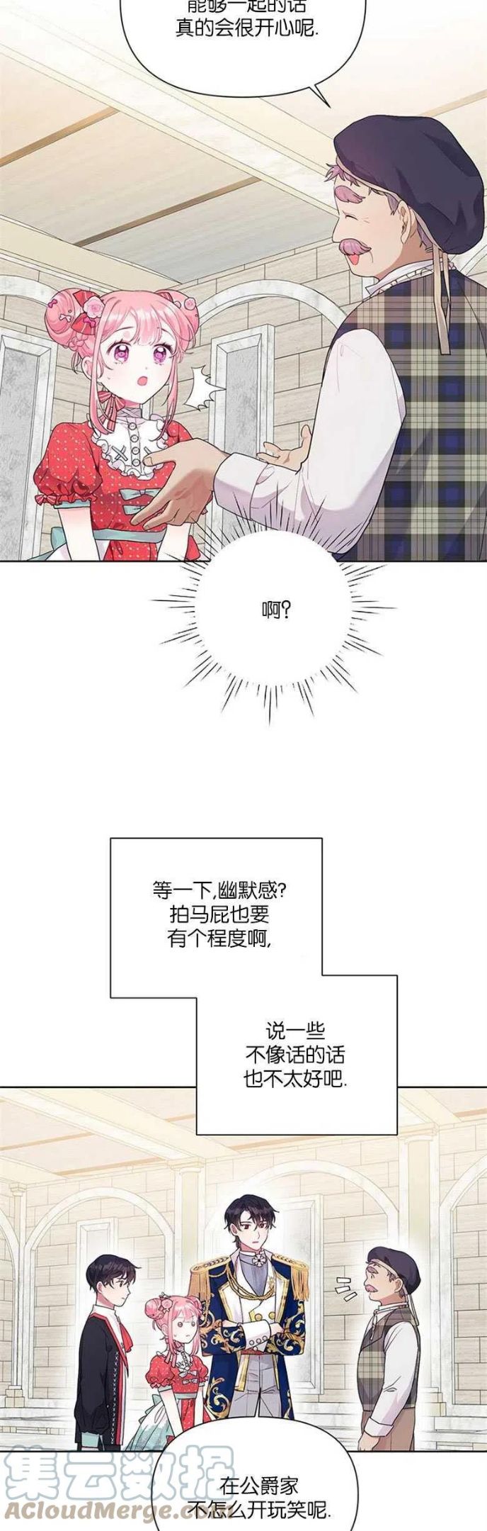 因为生命有了你的存在是什么歌漫画,第08话29图