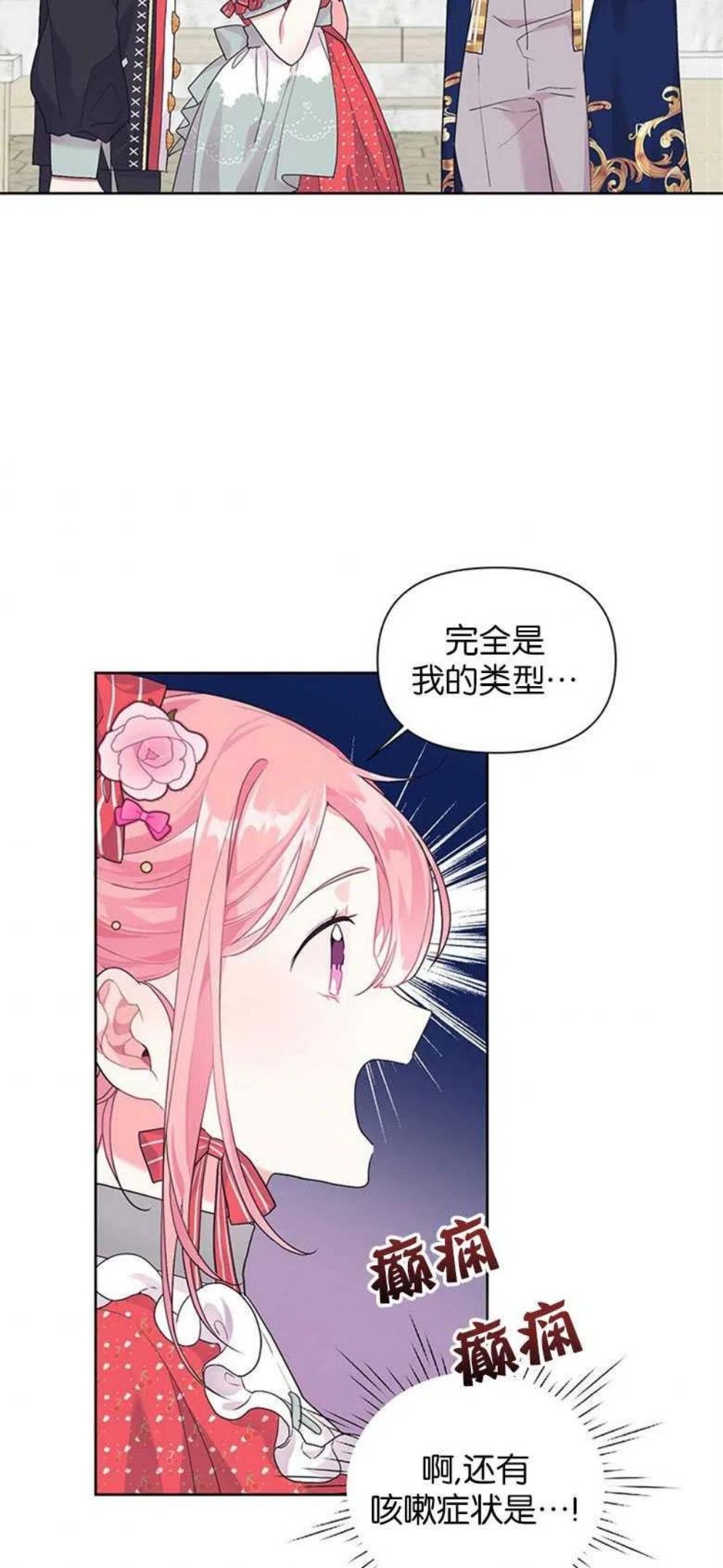 因为生命有了你的存在是什么歌漫画,第08话36图