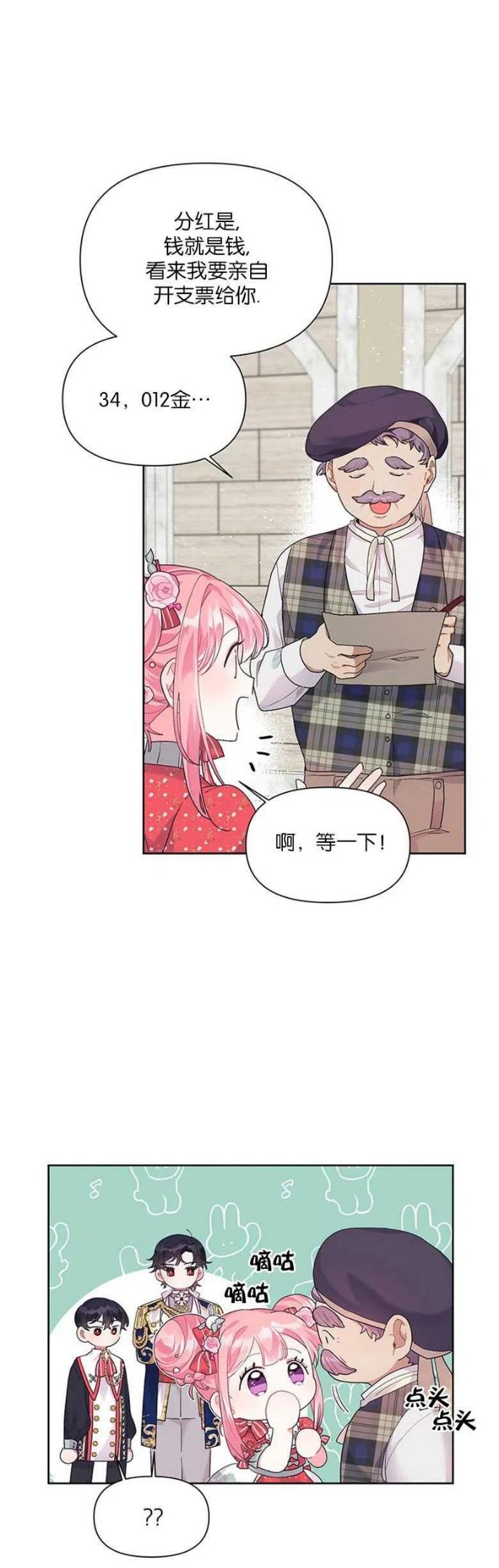 因为生命有了你的存在是什么歌漫画,第08话18图