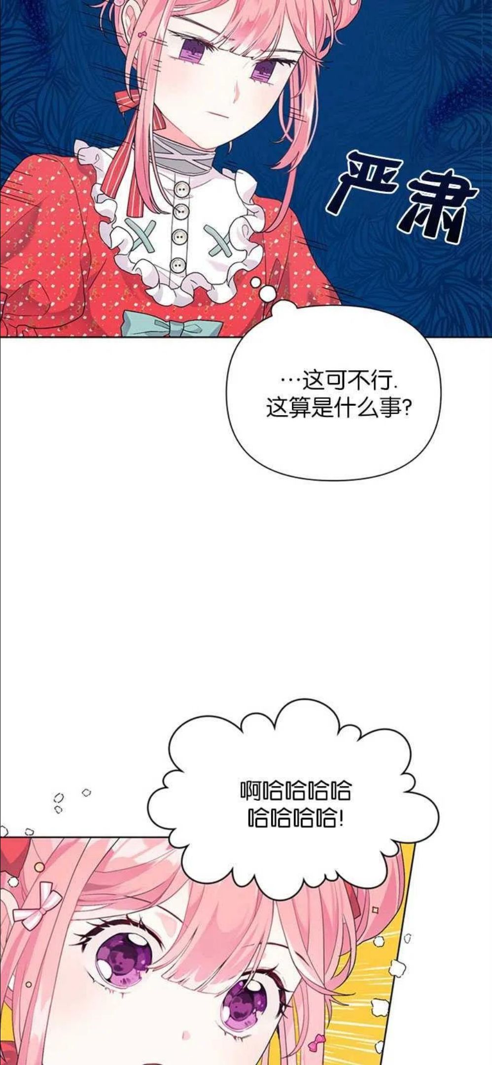 因为生命有了你的存在是什么歌漫画,第08话32图