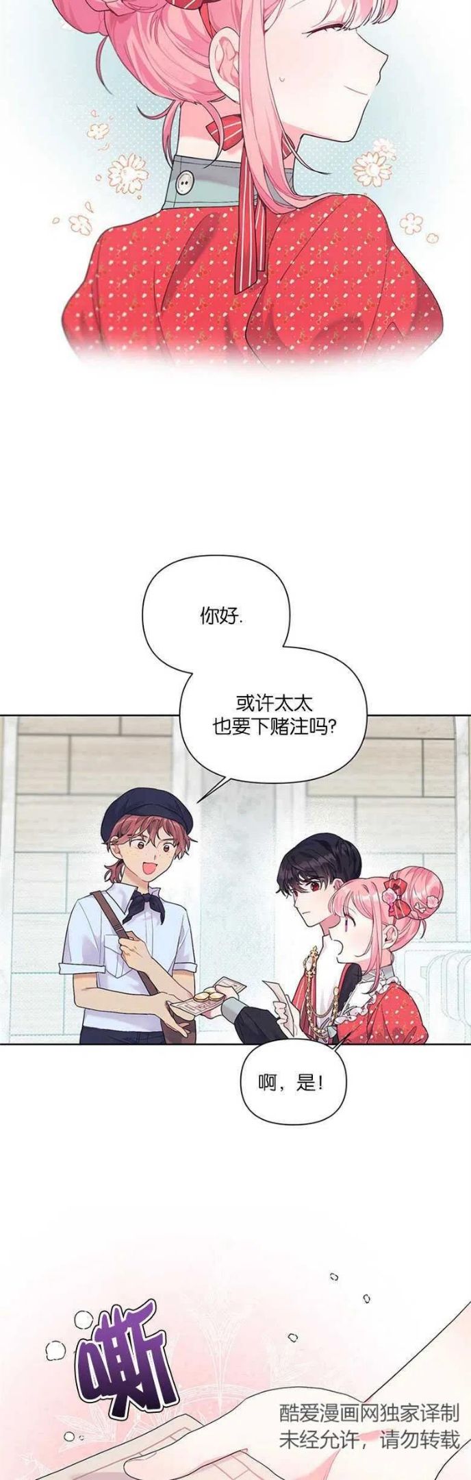 因为生命有了你的存在是什么歌漫画,第08话4图