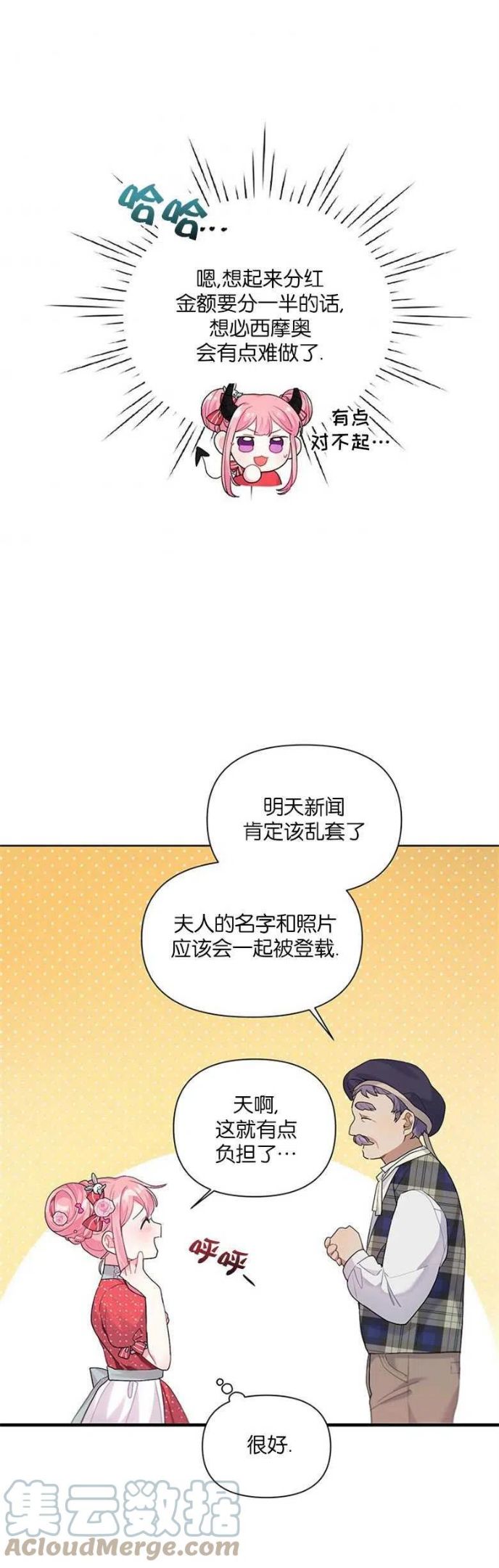 因为生命有了你的存在是什么歌漫画,第08话17图