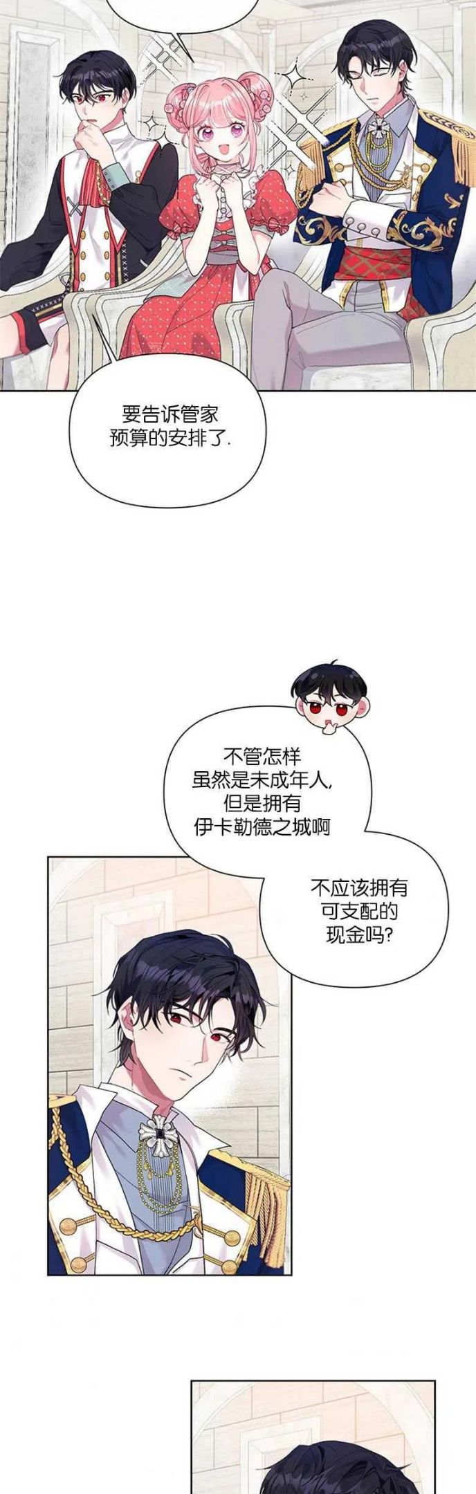 因为生命有了你的存在是什么歌漫画,第08话2图