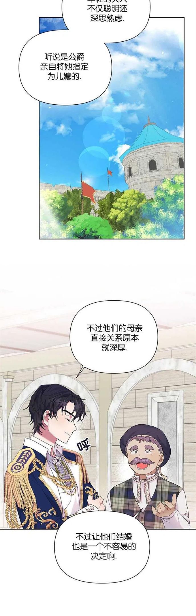 因为生命有了你的存在是什么歌漫画,第08话24图