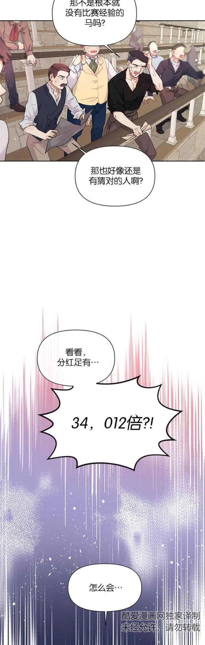 因为生命有了你的存在是什么歌漫画,第08话14图