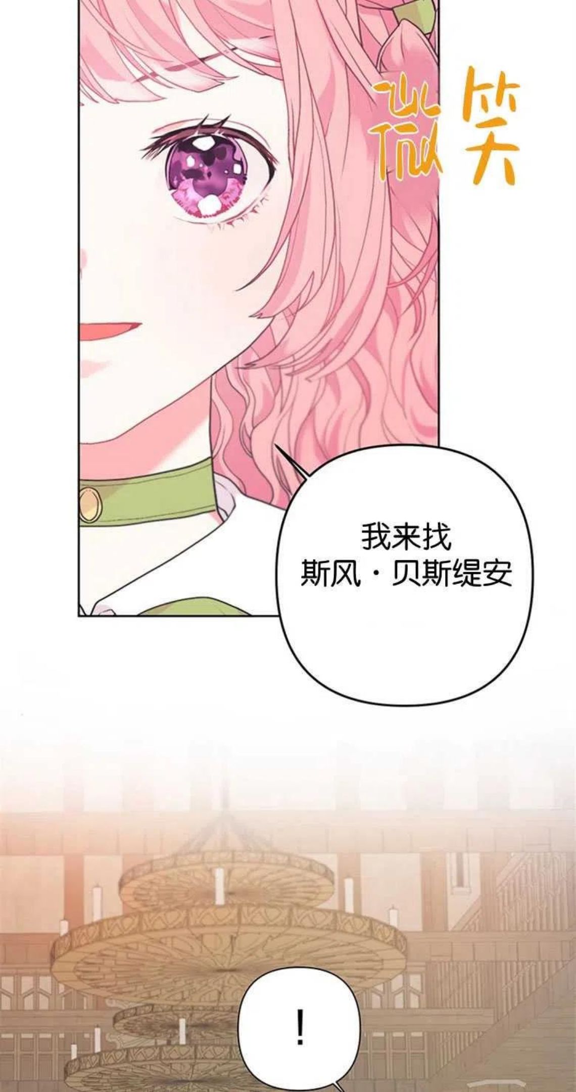 生命因为有限所以宝贵漫画,第10话36图