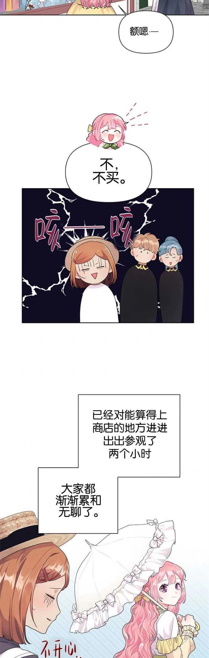 生命因为有限所以宝贵漫画,第10话16图