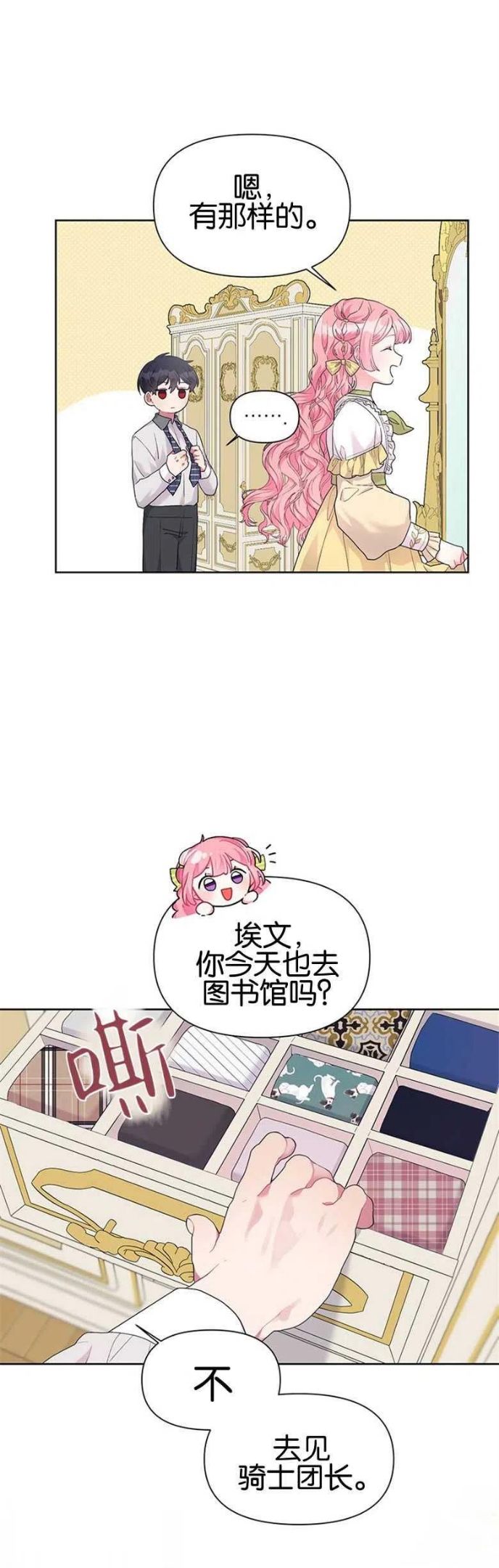 生命因为有限所以宝贵漫画,第10话4图